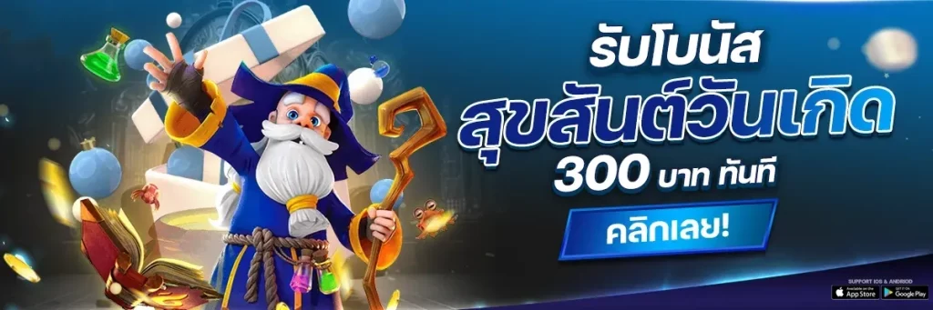 รับโบนัส-สุขสันต์ by queenmoney55